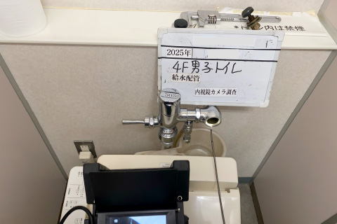 止水栓より挿入