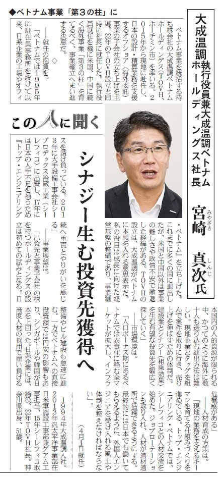 240910_建設工業新聞.jpg