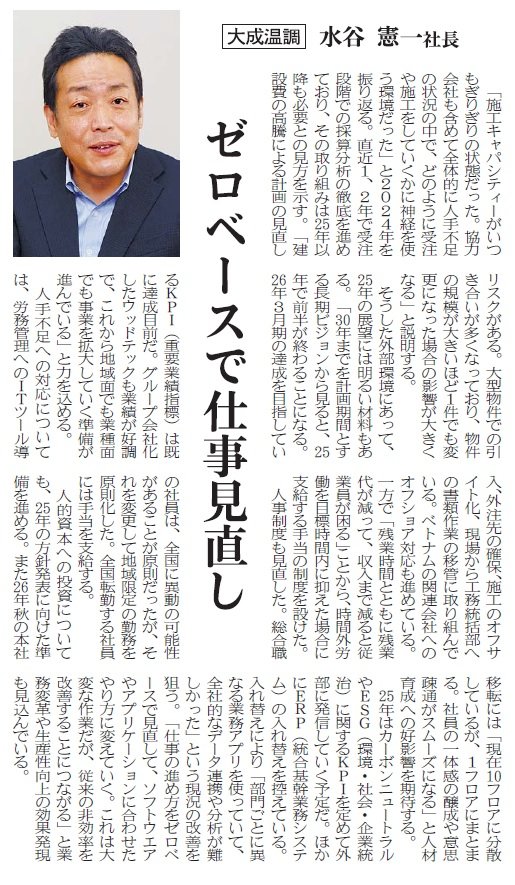 250127_建設通信新聞.jpg